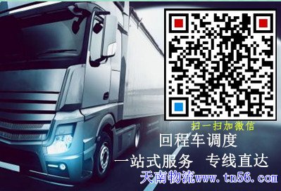 天南物流www.jdxmc.net